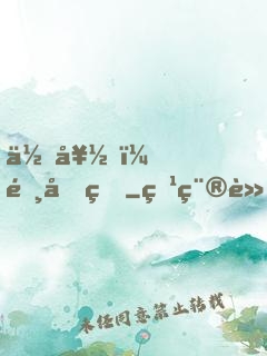 你好！陸先生